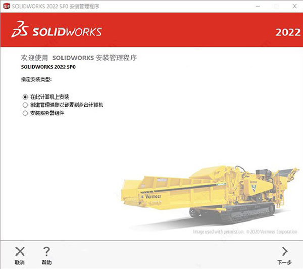 SolidWorks 2022官方版