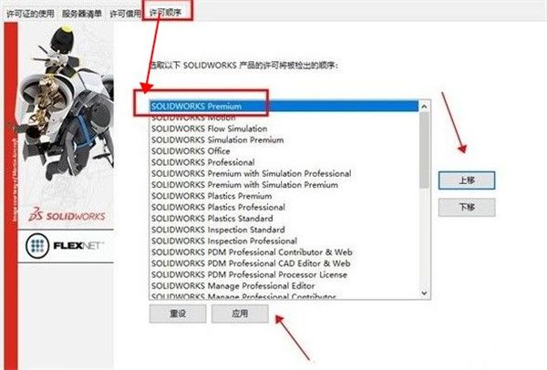 SolidWorks 2022官方版