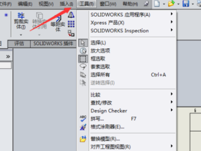 SolidWorks 2022官方版