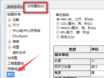 SolidWorks 2022官方版