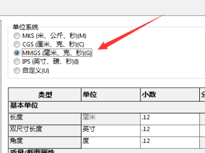 SolidWorks 2022官方版