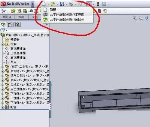 SolidWorks 2022官方版