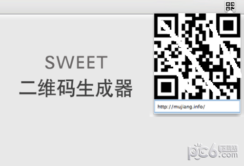 Sweet二维码生成器 v7.0 官方免费版