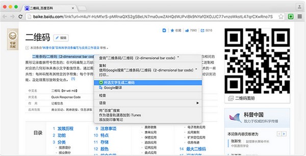 草料二维码生成器 v3.2.15.820官方版