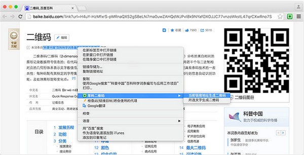 草料二维码生成器 v3.2.15.820官方版