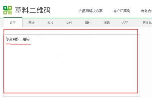 草料二维码生成器 v3.2.15.820官方版