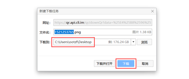 草料二维码 V2.4正式版