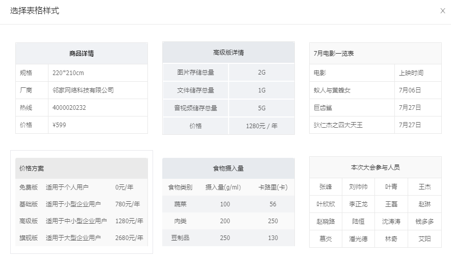 草料二维码 V2.4正式版