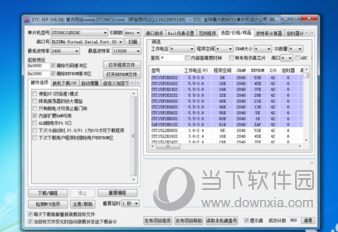 STC-ISP(烧录软件) v6.87中文版