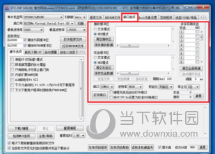 STC-ISP(烧录软件) v6.87中文版