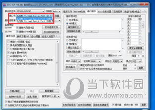 STC-ISP(烧录软件) v6.87中文版