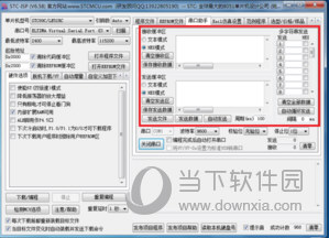 STC-ISP(烧录软件) v6.87中文版