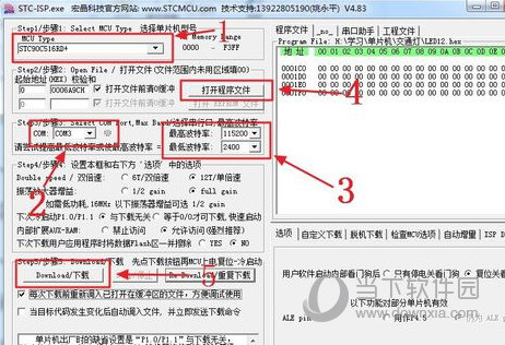 STC-ISP(烧录软件) v6.87中文版