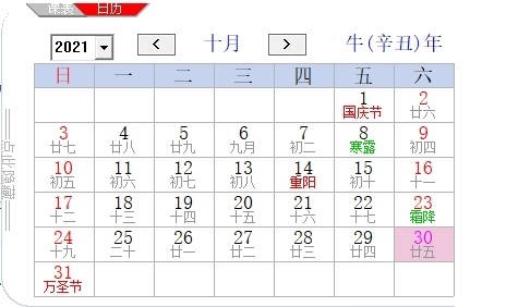 桌面课表软件v3.0最新版