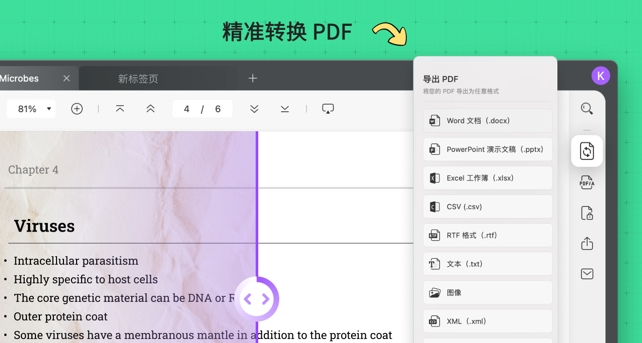 UPDF（PDF工具箱）v1.0.0.1 电脑版