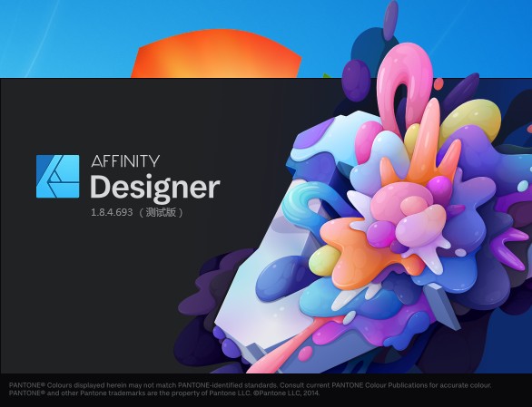 Serif Affinity Designer v1.8.4.693 官方版