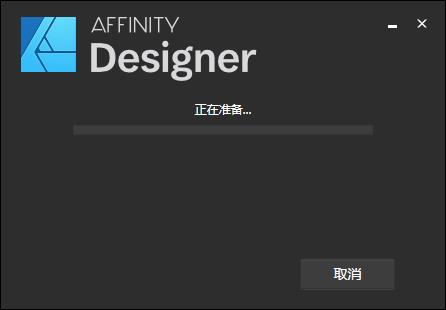 Serif Affinity Designer v1.8.4.693 官方版