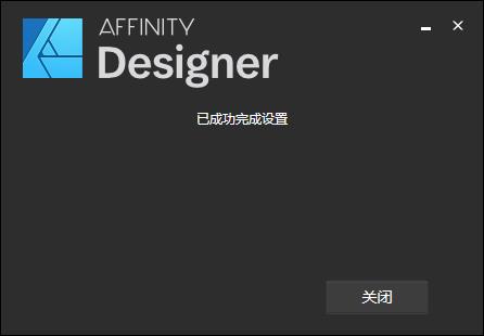 Serif Affinity Designer v1.8.4.693 官方版