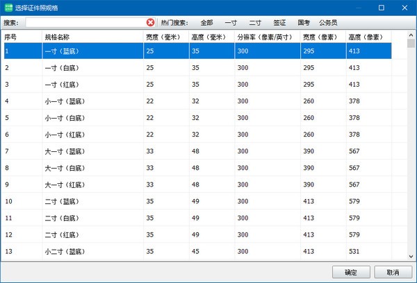 神奇智能证件照软件 v4.0.0.427最新版