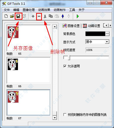 Gif Tools V3.1正式版