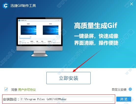 迅捷Gif制作工具 v1.0.0绿色版