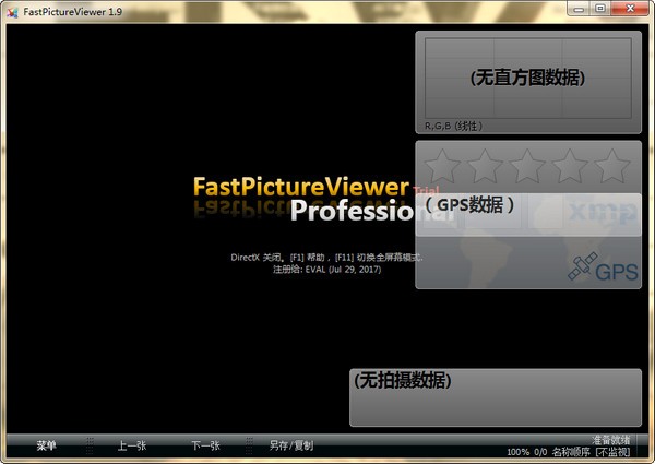 FastPictureViewer v1.9.359 正式版