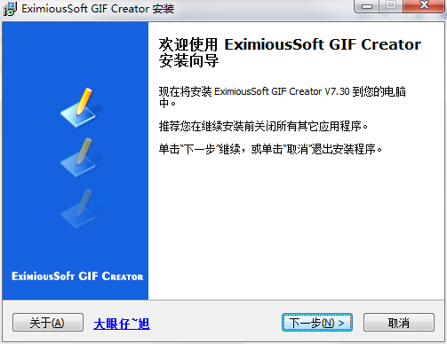 EximiousSoft GIF Creator 7.30正式版