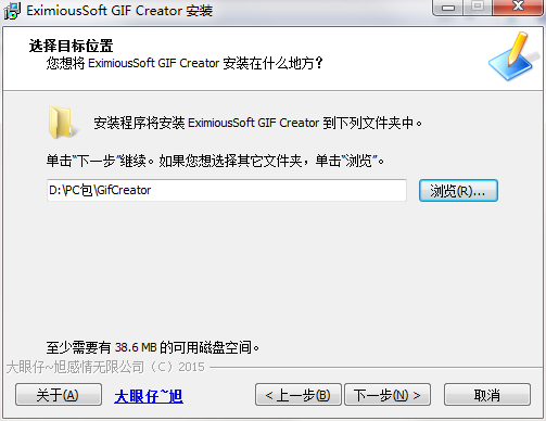 EximiousSoft GIF Creator 7.30正式版