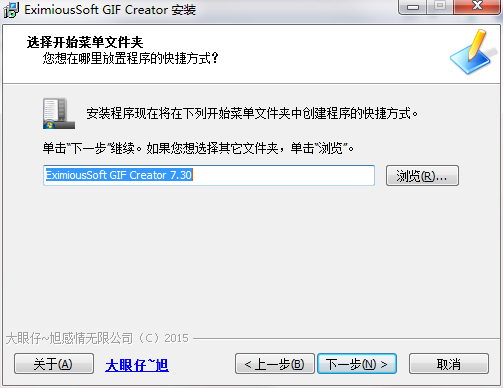 EximiousSoft GIF Creator 7.30正式版