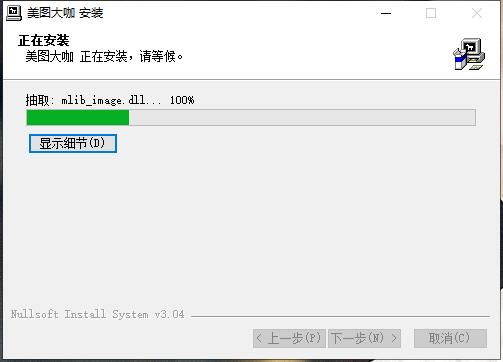 美图大咖 v1.0.801最新版