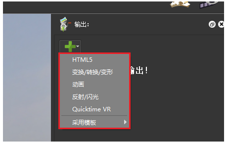 Pano2VR最新版