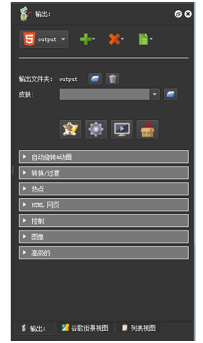 Pano2VR最新版