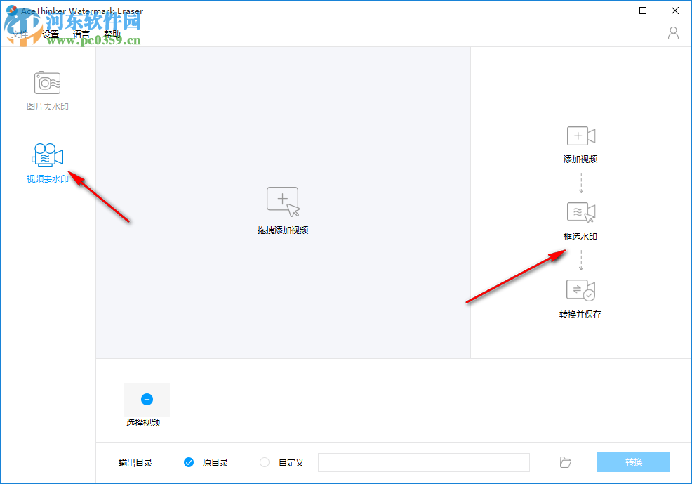 AceThinker Watermark Eraser专业版