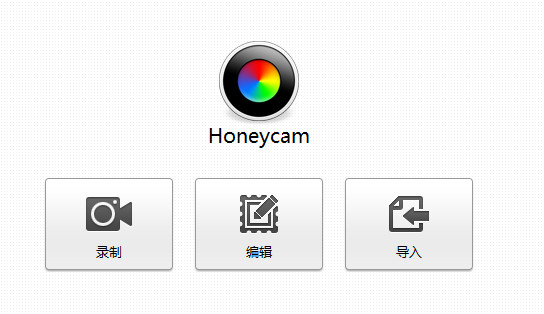 gif动图制作工具(honeycam) v3.13.0.0绿色版