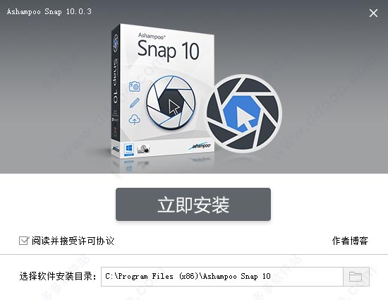 Ashampoo Snap10 v10.1.0正式版