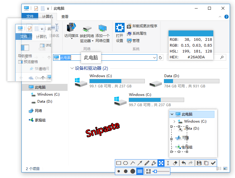 Snipaste V2.7.1最新版