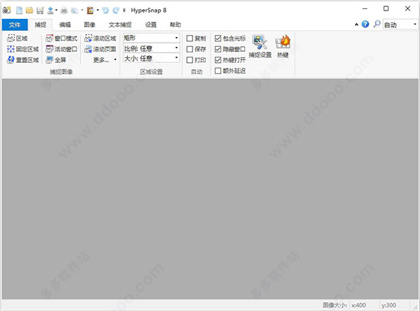 HyperSnap v8.20.00官方版