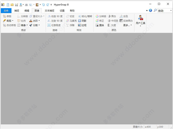 HyperSnap v8.20.00官方版