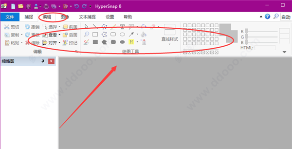 HyperSnap v8.20.00官方版