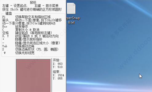 HyperSnap v8.20.00官方版