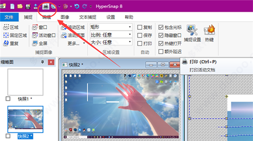 HyperSnap v8.20.00官方版