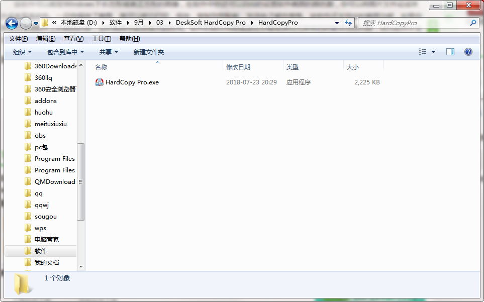 HardCopy Pro v4.16.0中文版