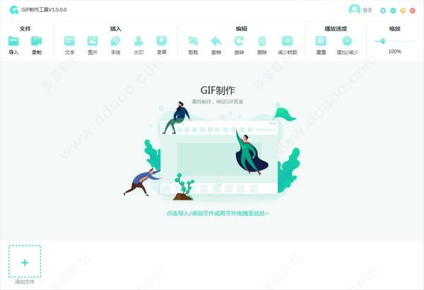 转转大师GIF制作软件 v1.0.3.2最新版