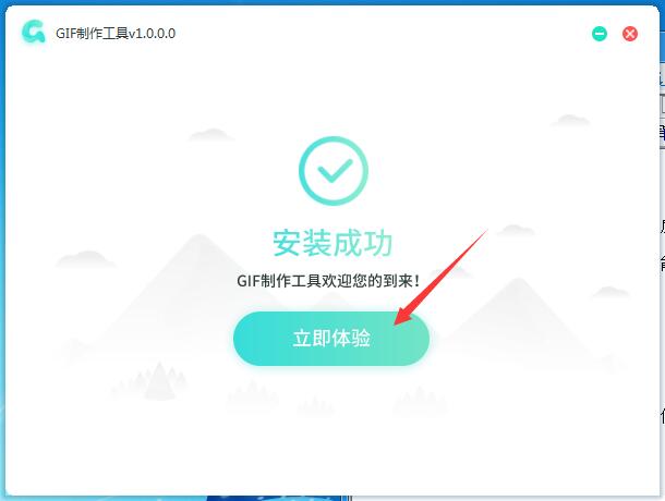 转转大师GIF制作软件 v1.0.3.2最新版