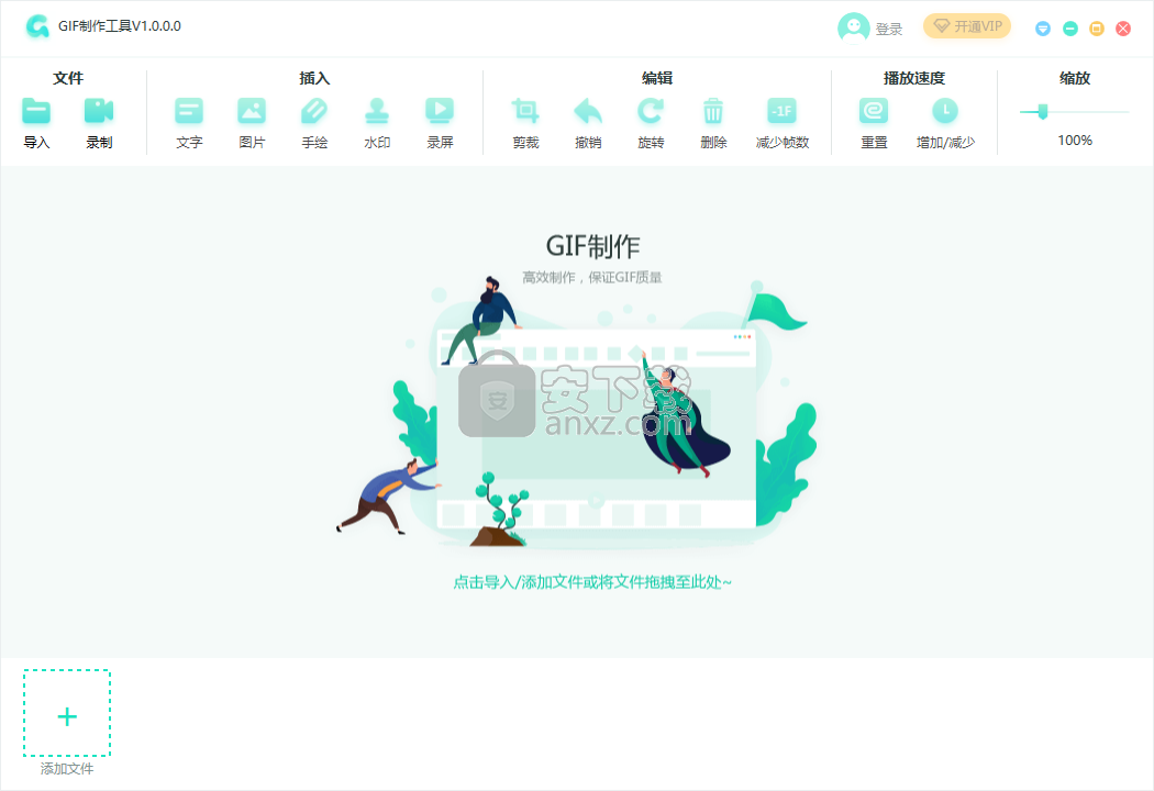 转转大师GIF制作软件 v1.0.3.2最新版