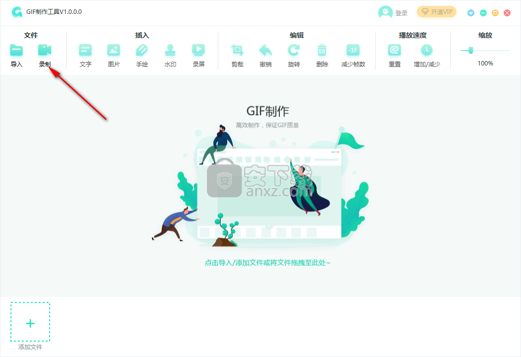 转转大师GIF制作软件 v1.0.3.2最新版