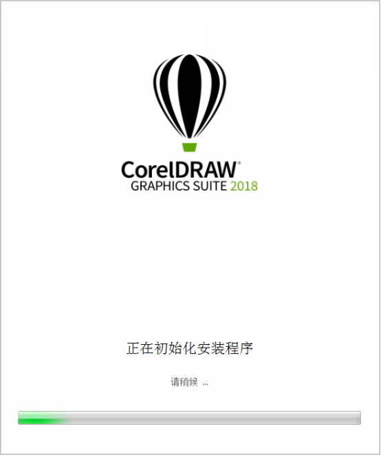 CorelDRAW 2018绿色官方版