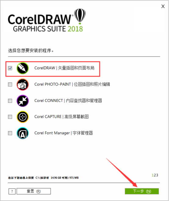 CorelDRAW 2018绿色官方版