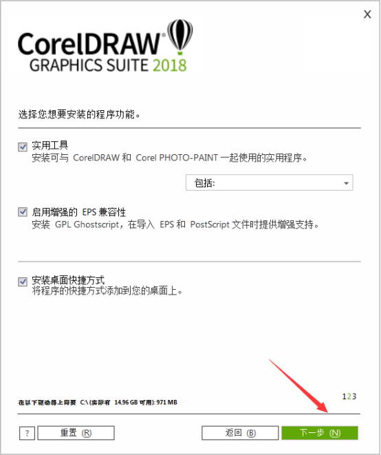 CorelDRAW 2018绿色官方版