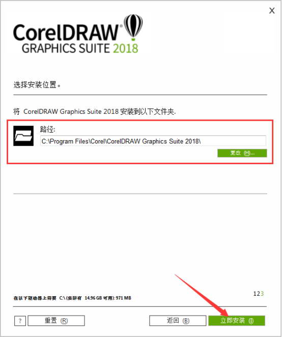 CorelDRAW 2018绿色官方版